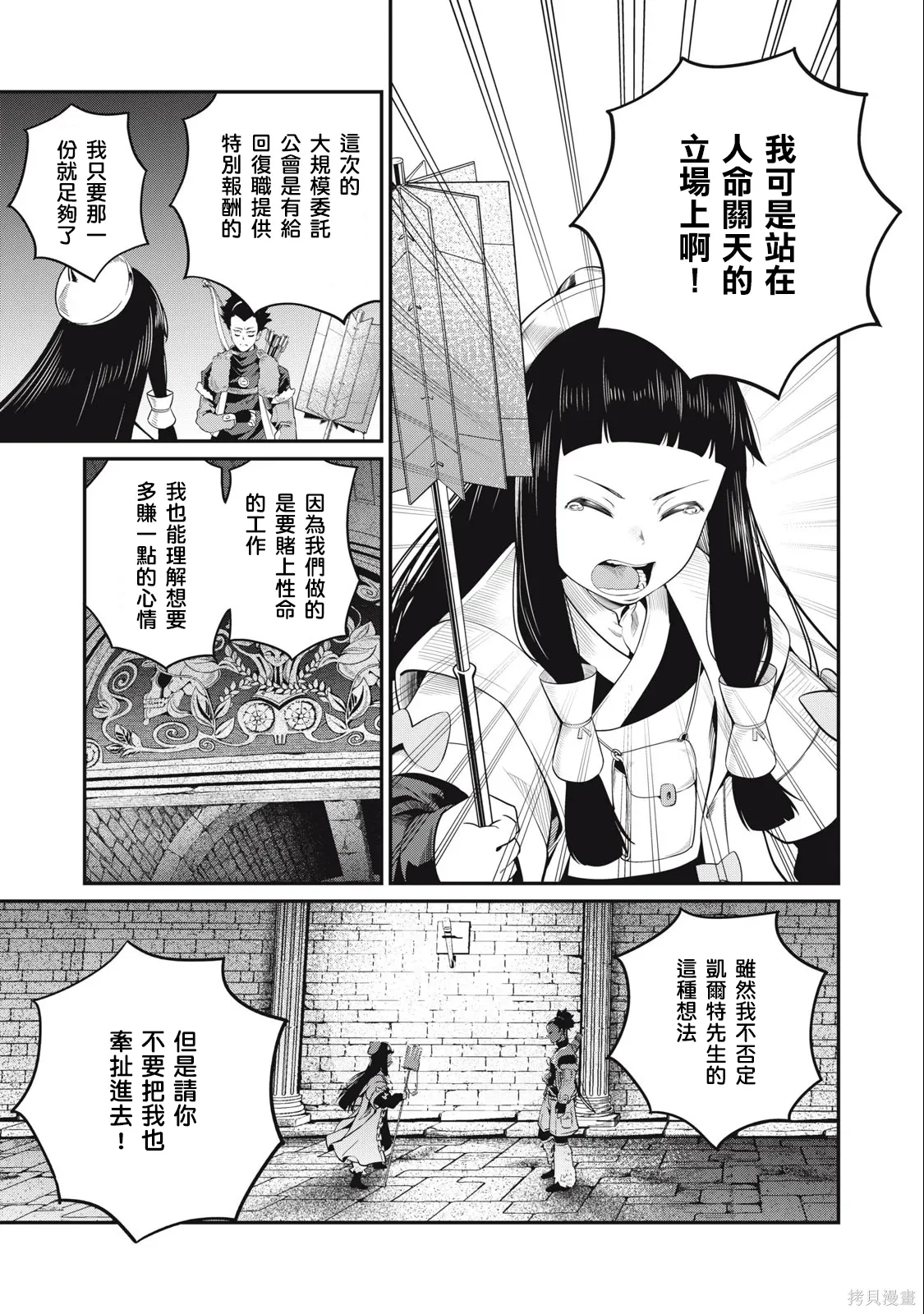 第52话 第5页