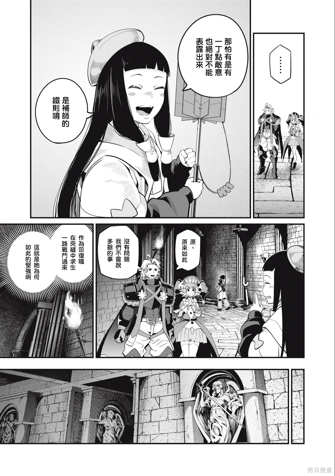 第52话 第7页