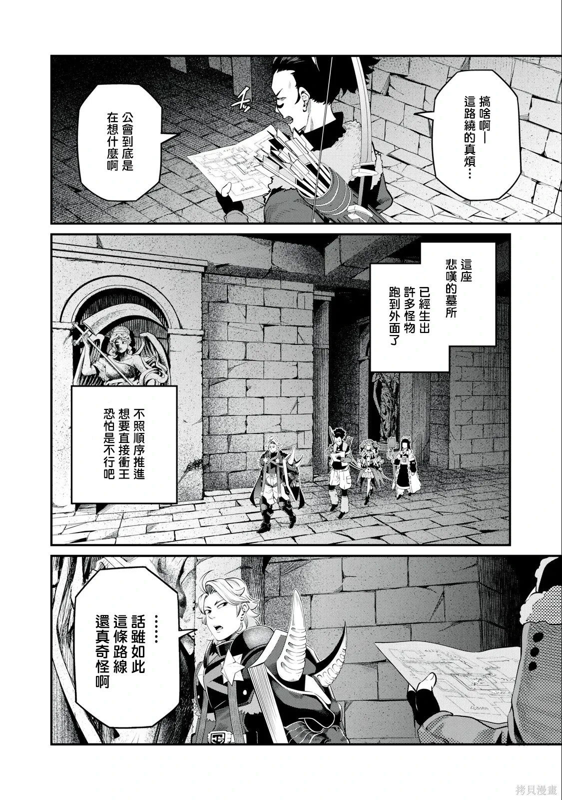 第52话 第8页