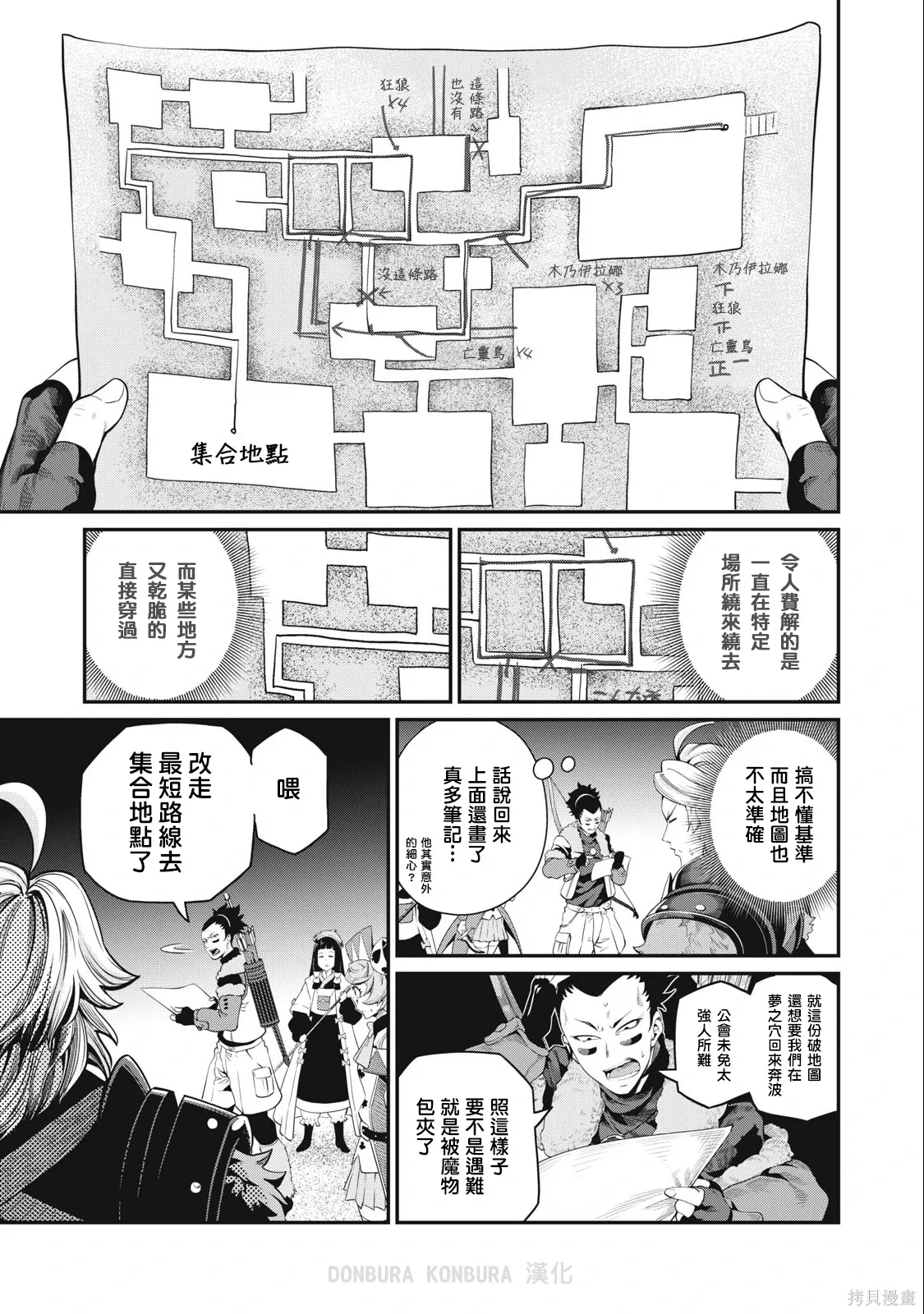 第52话 第9页