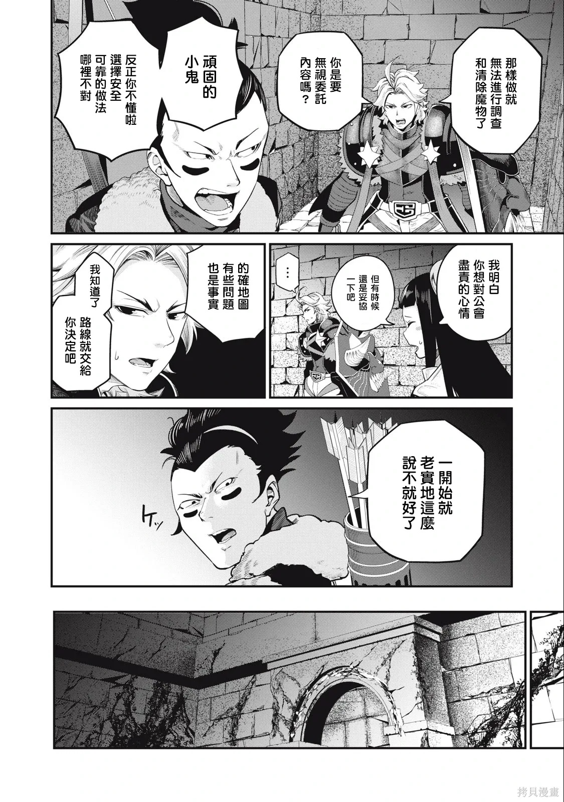 第52话 第10页
