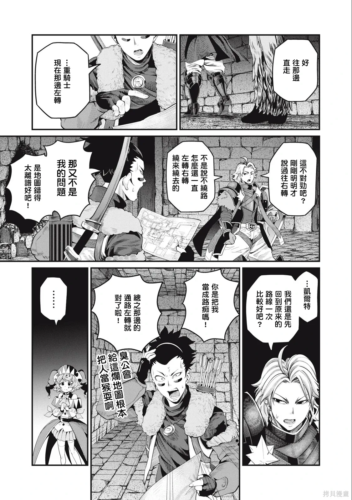 第52话 第11页