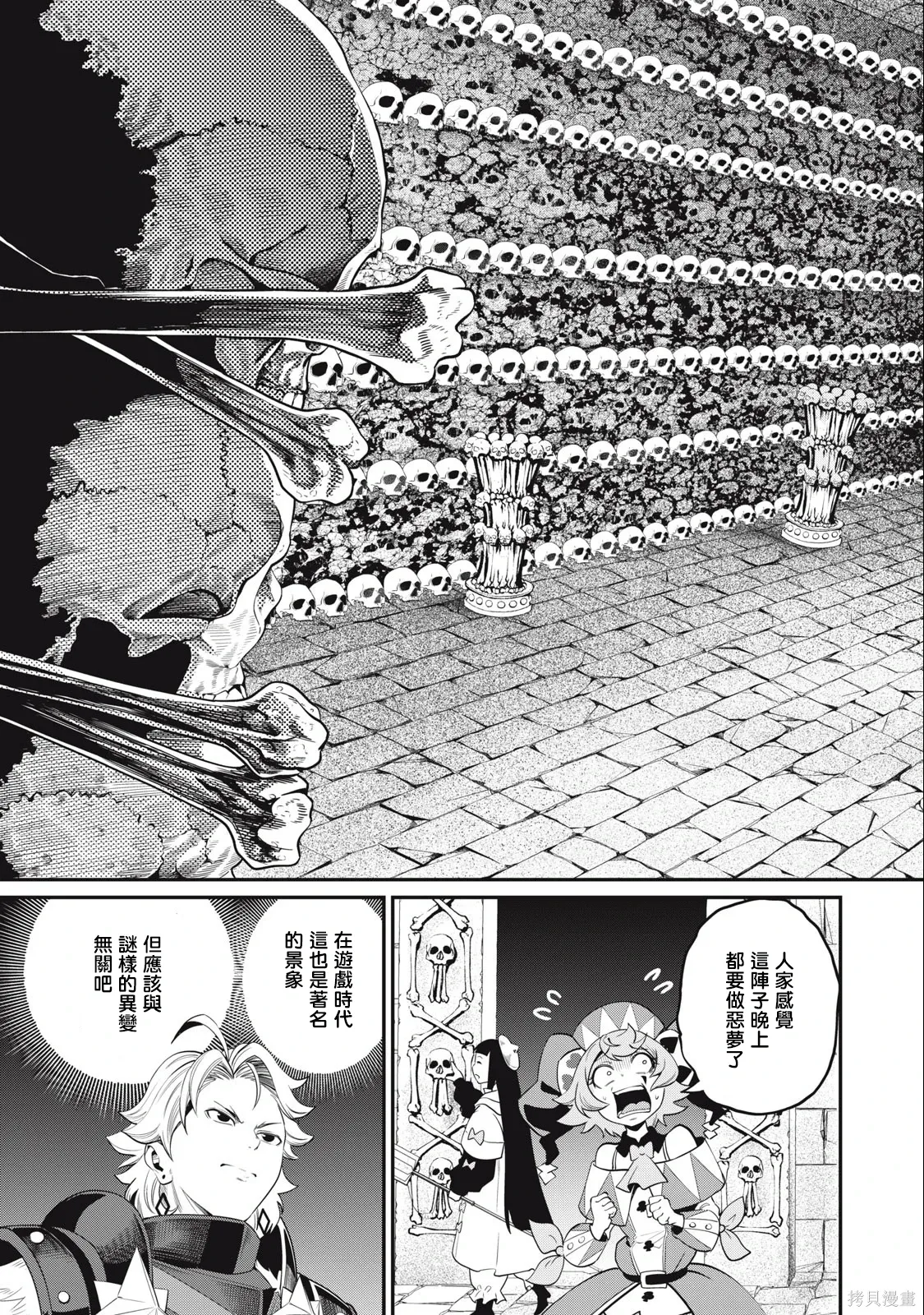 第52话 第13页