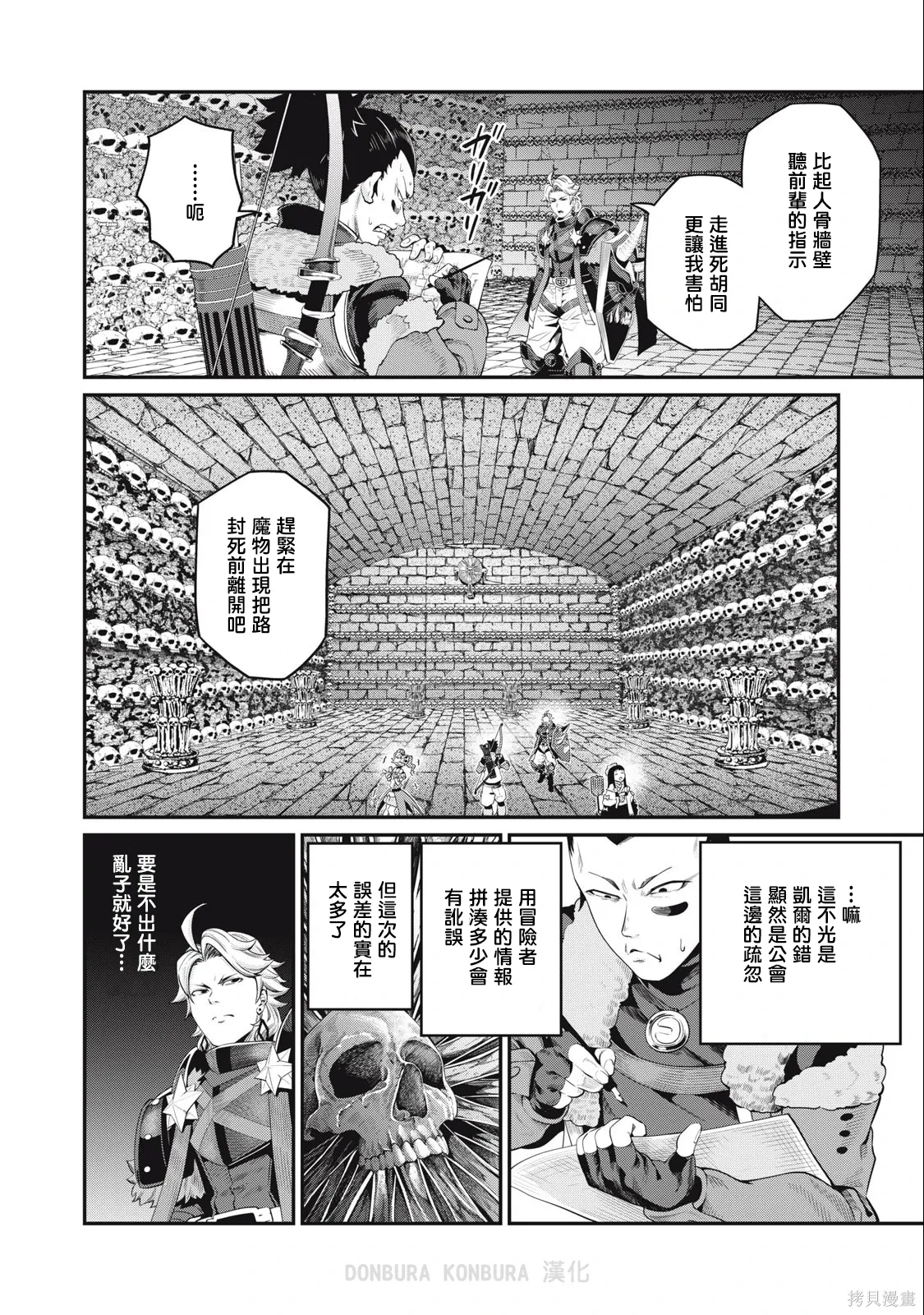 第52话 第14页