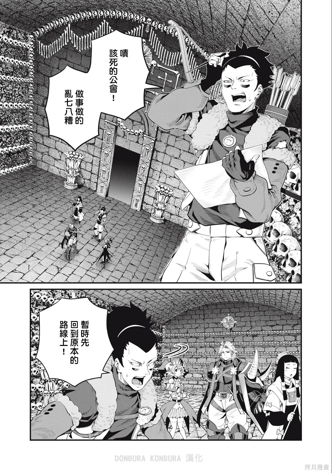 第53话 第1页