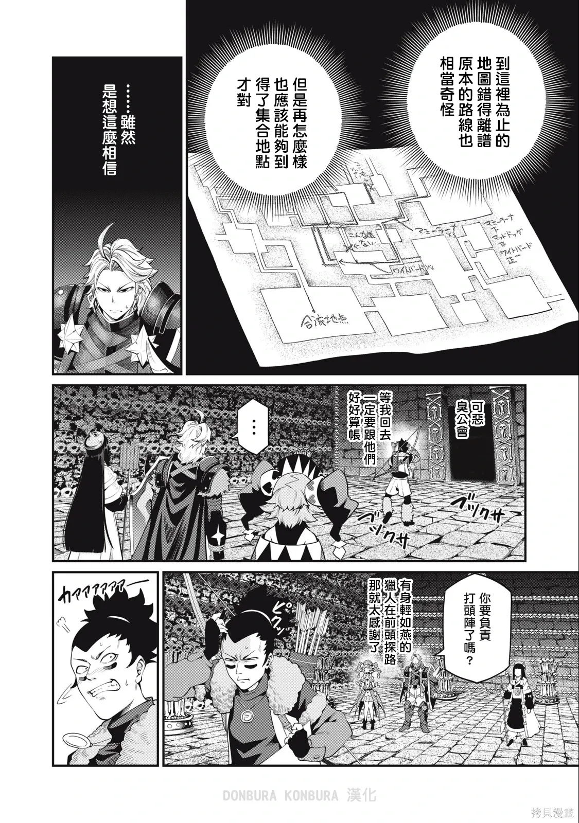 第53话 第2页