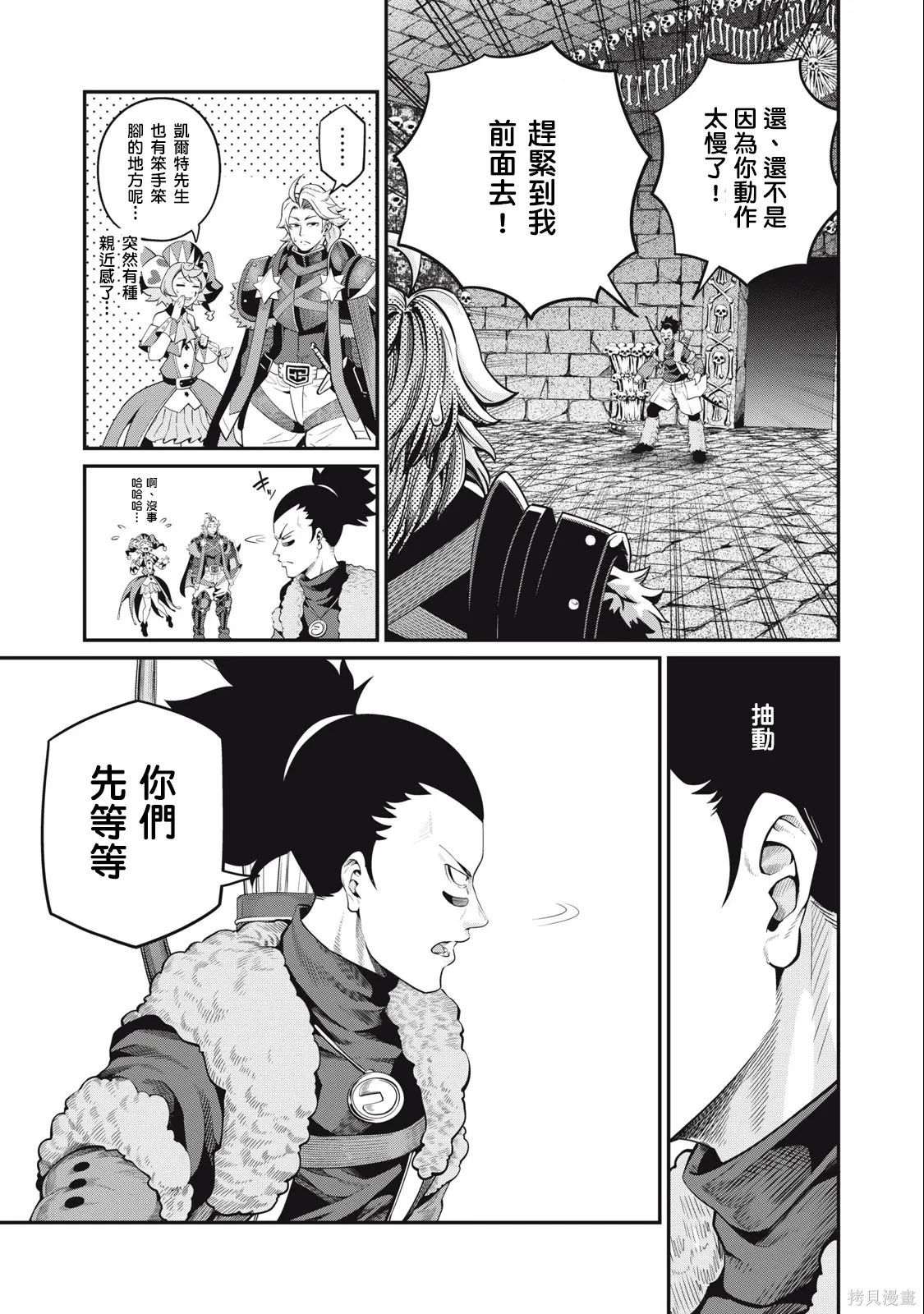 第53话 第3页