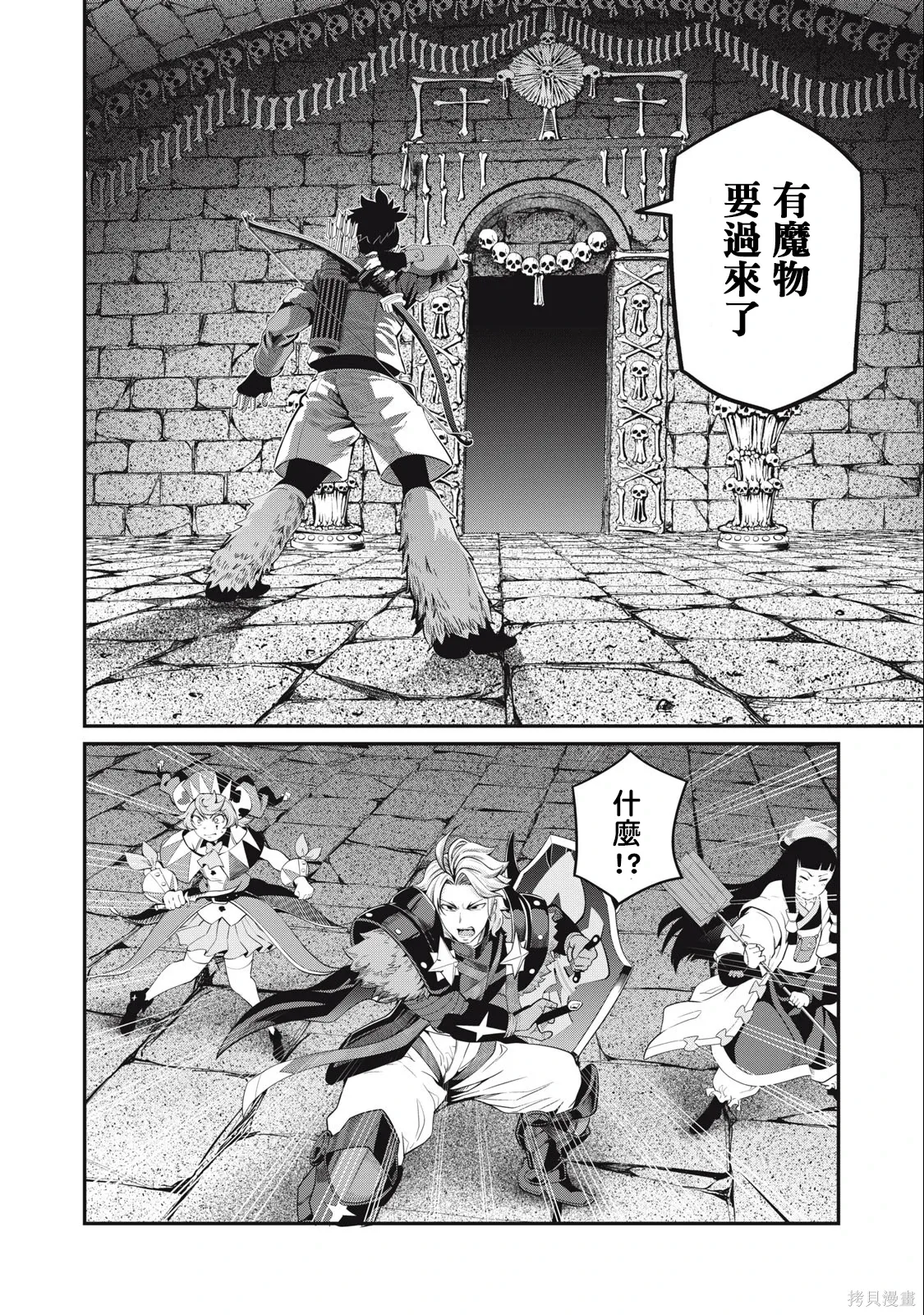 第53话 第4页