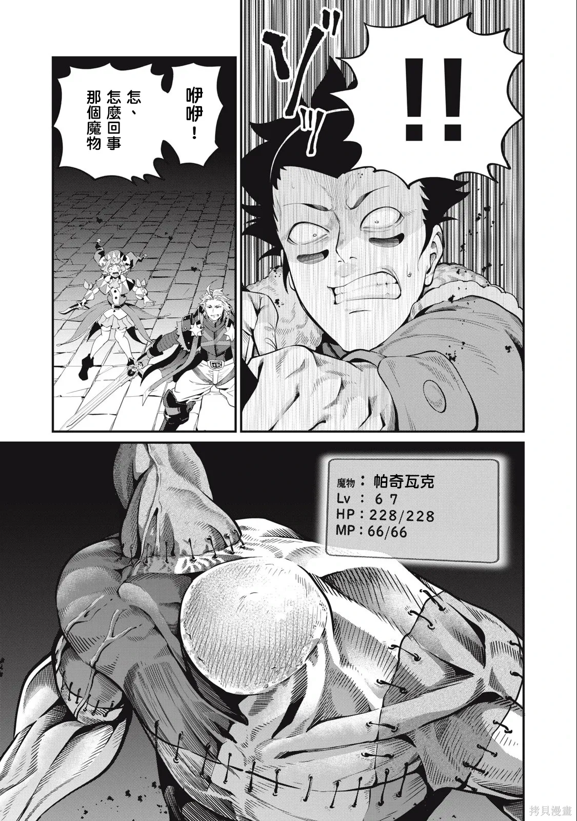 第53话 第7页