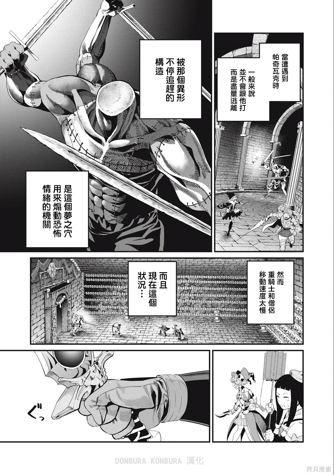 第53话 第9页