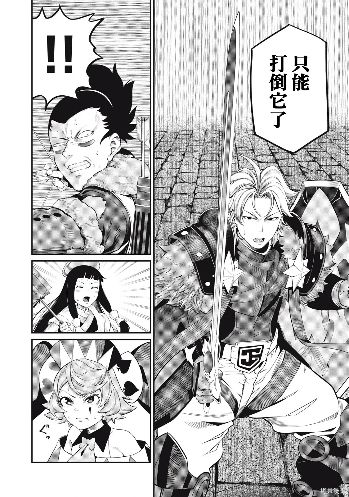 第53话 第10页