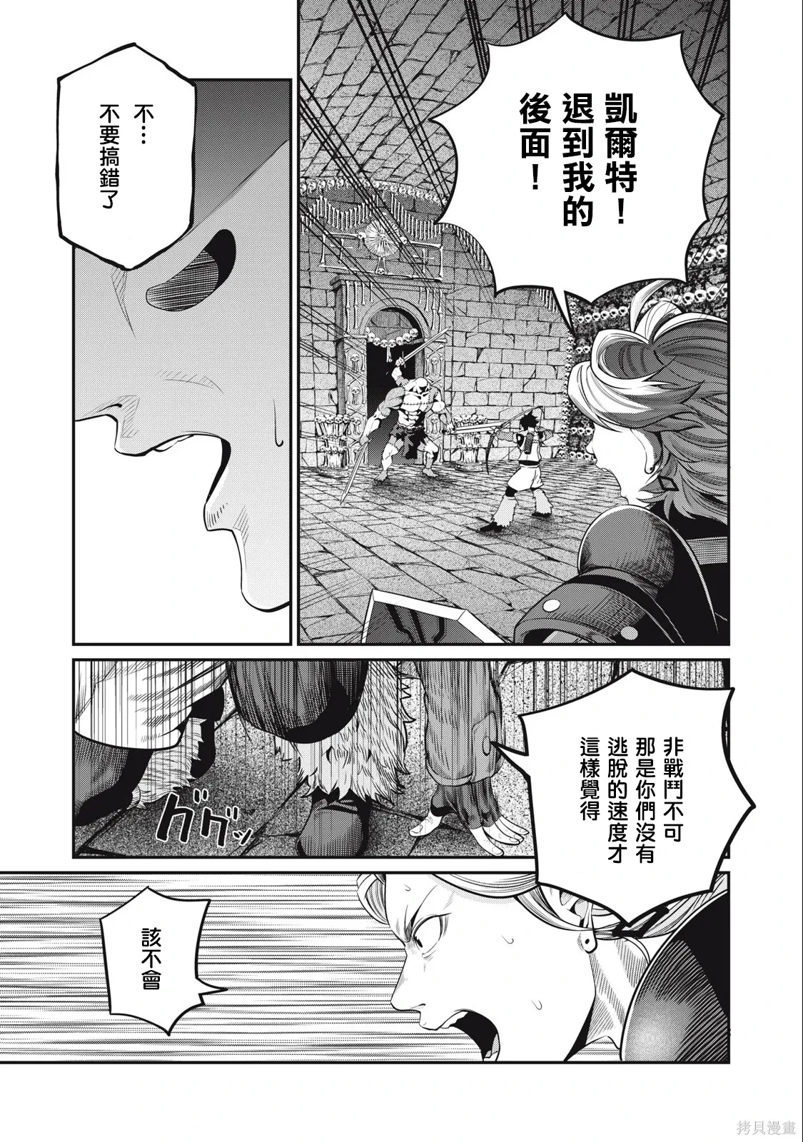 第53话 第11页