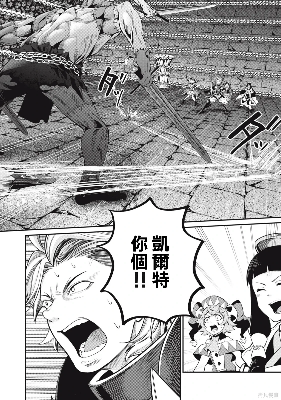 第53话 第12页