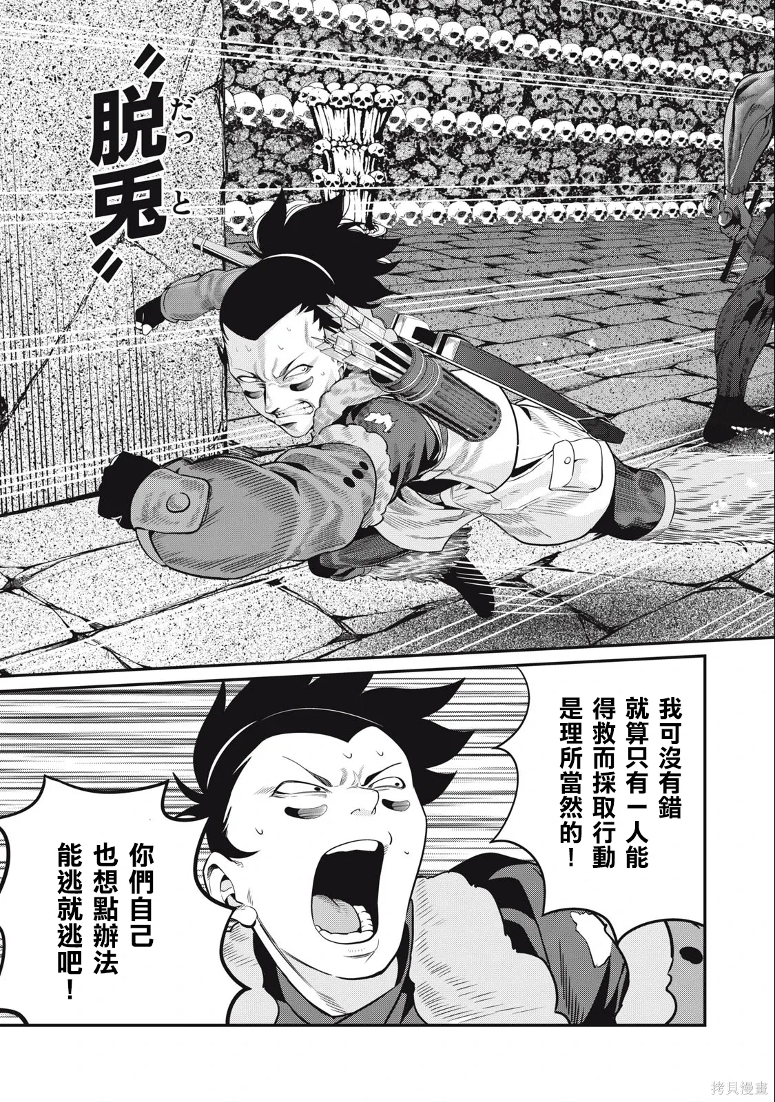 第53话 第13页