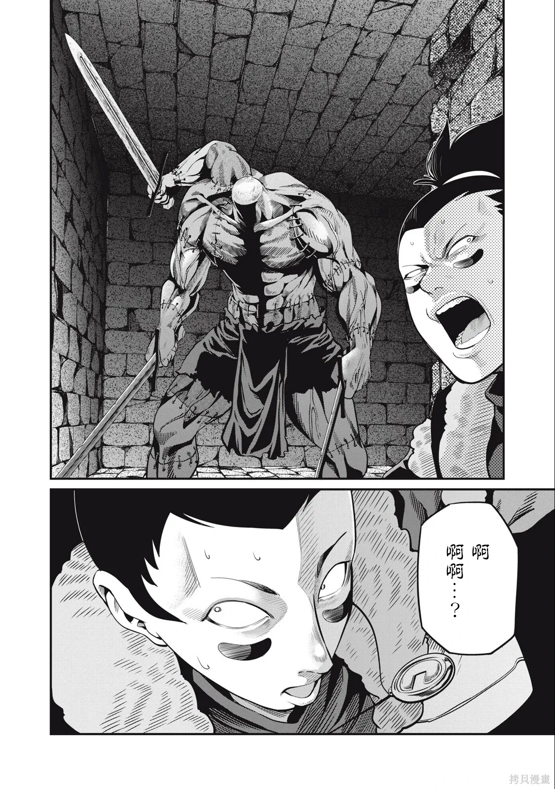 第53话 第14页