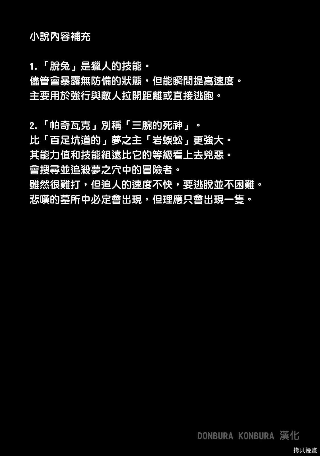 第53话 第15页