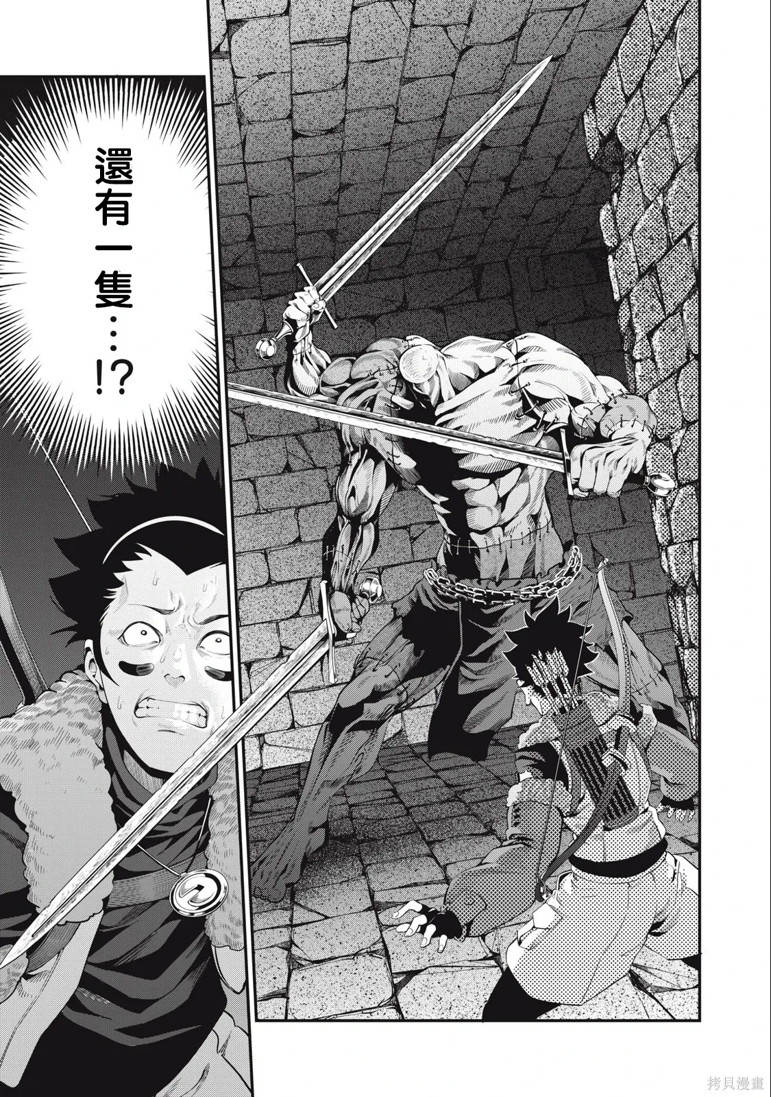 第54话 第1页