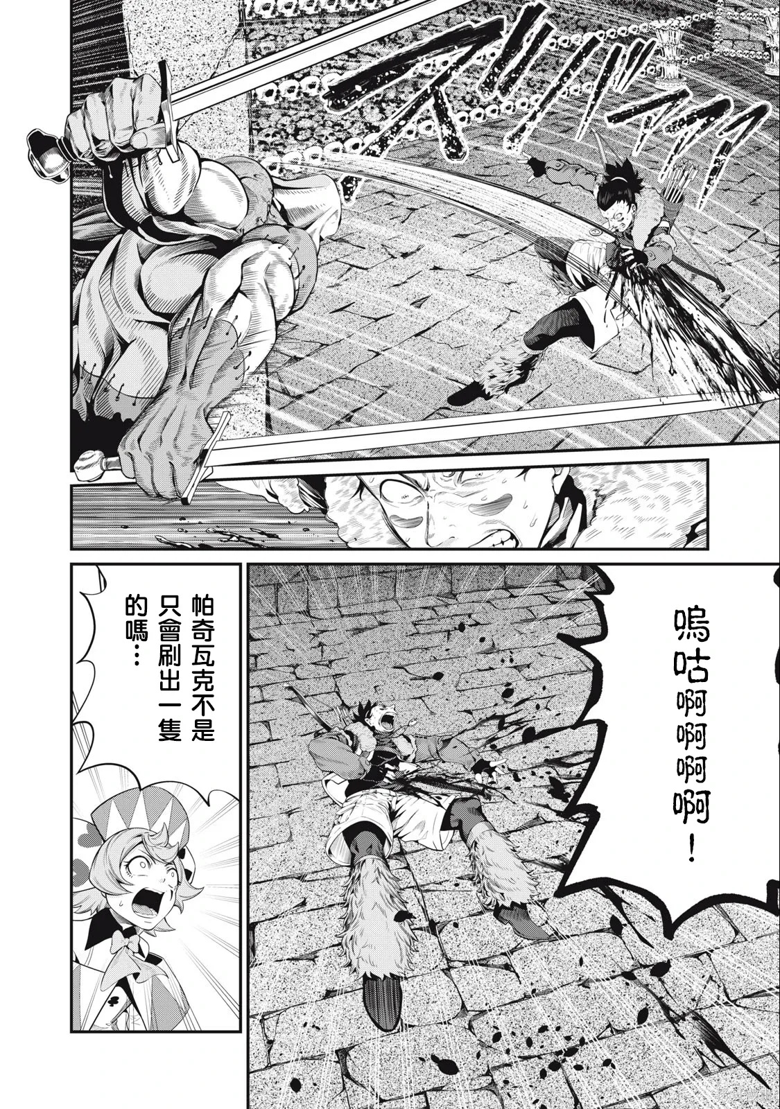 第54话 第2页