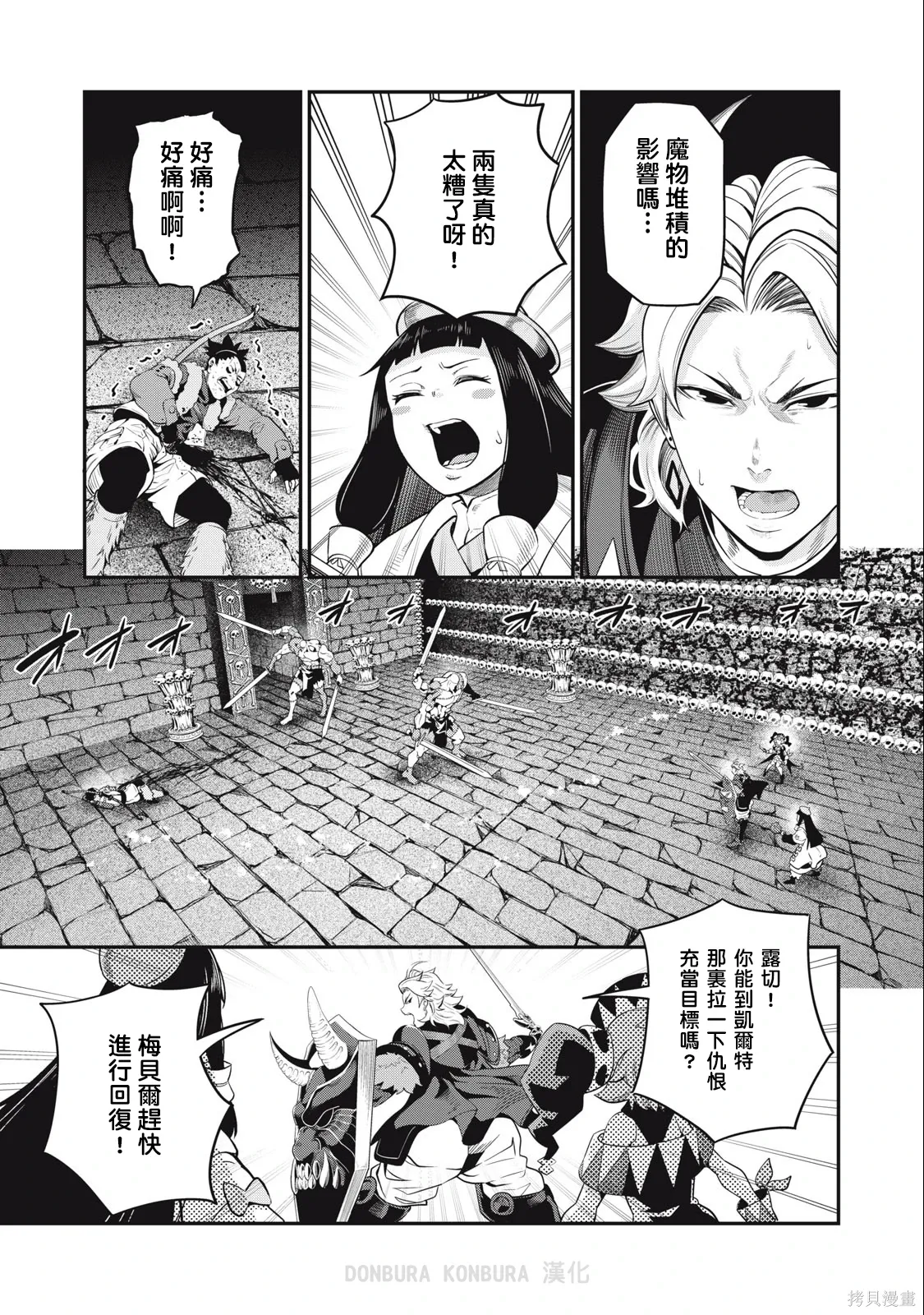 第54话 第3页
