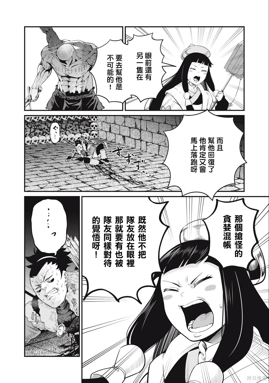 第54话 第4页
