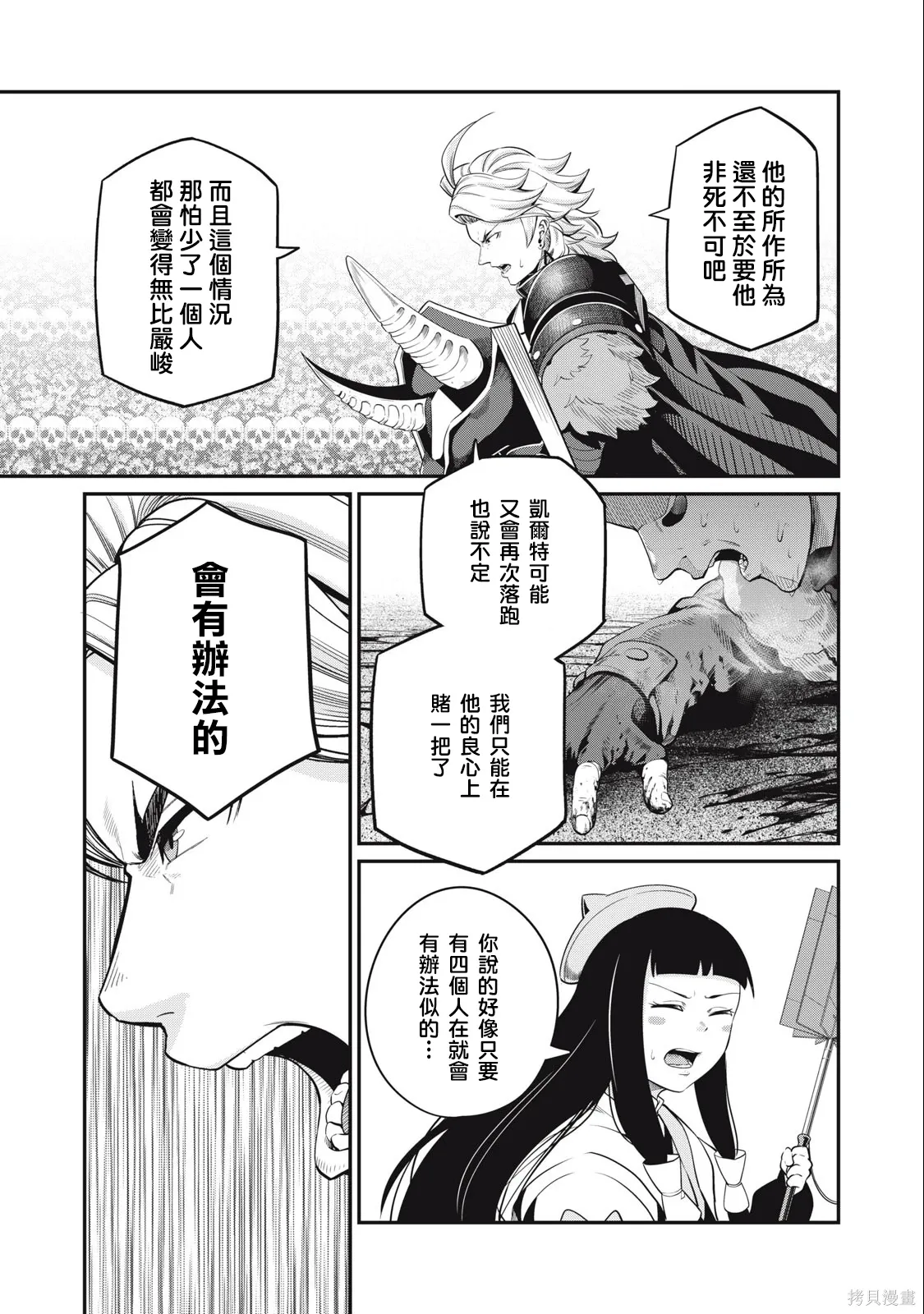 第54话 第5页