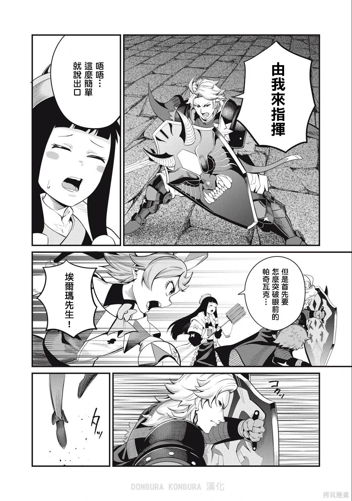 第54话 第6页