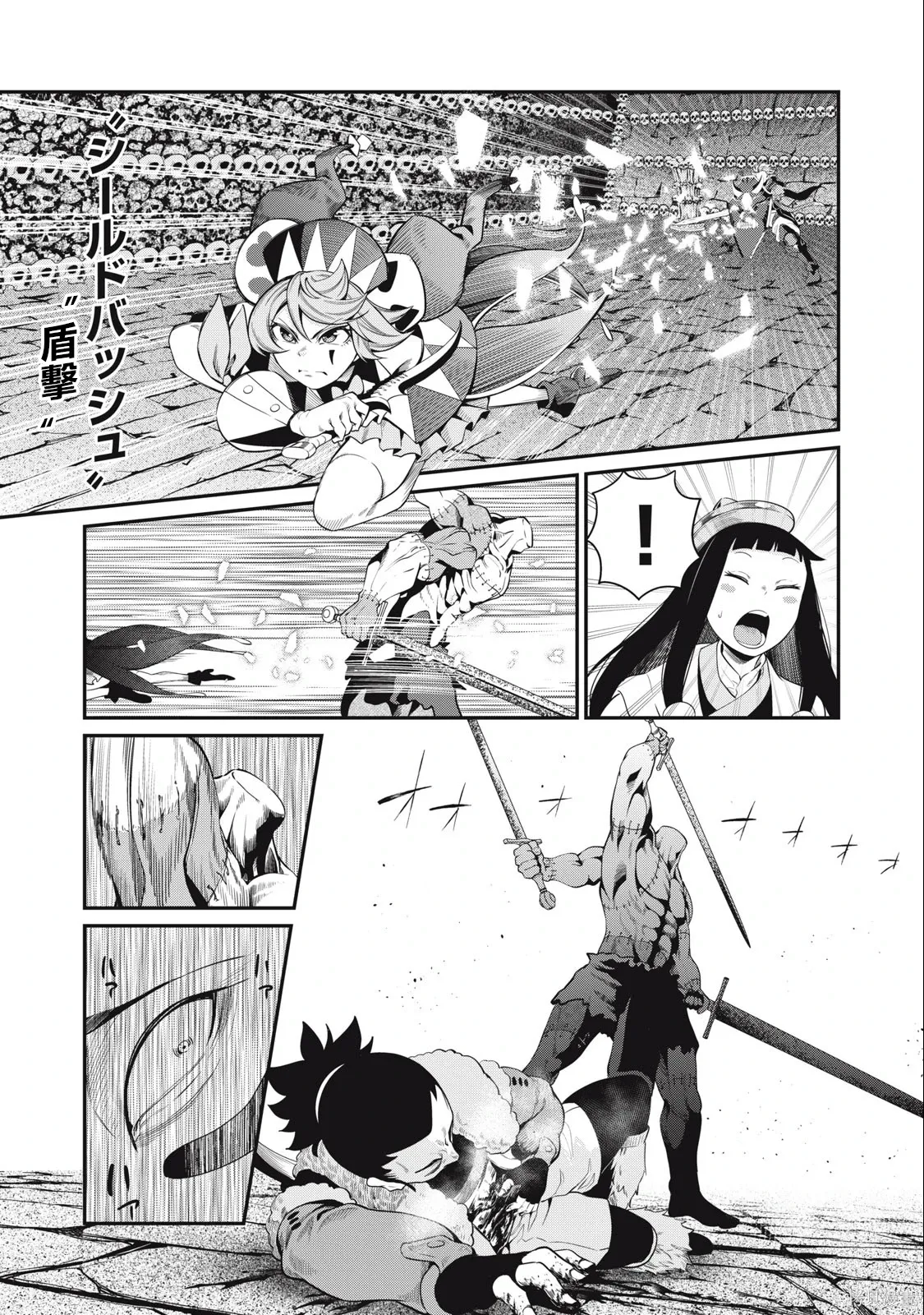 第54话 第7页