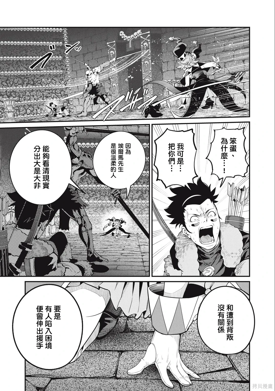 第54话 第9页