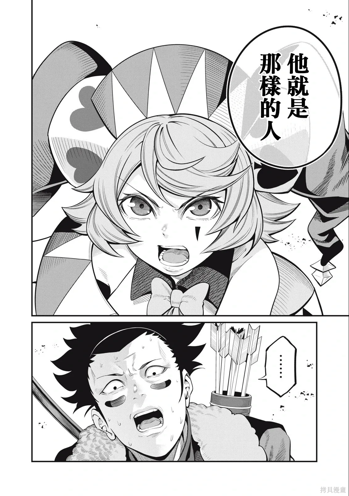 第54话 第10页