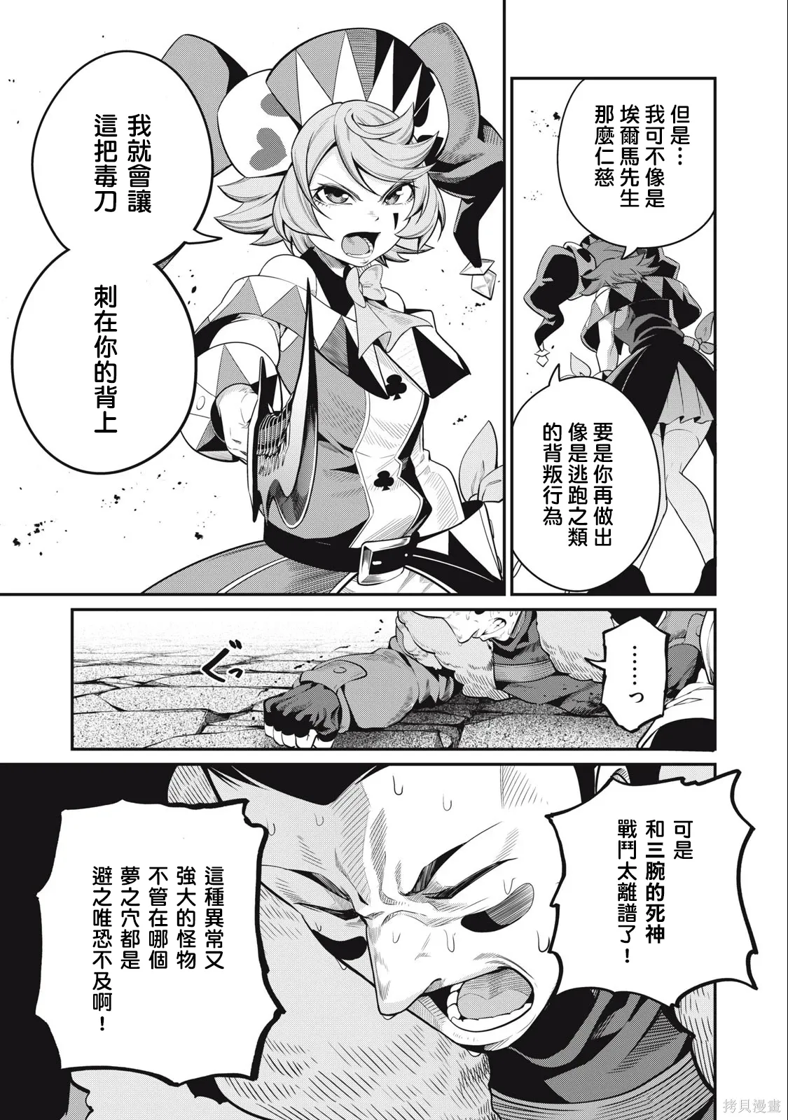 第54话 第11页