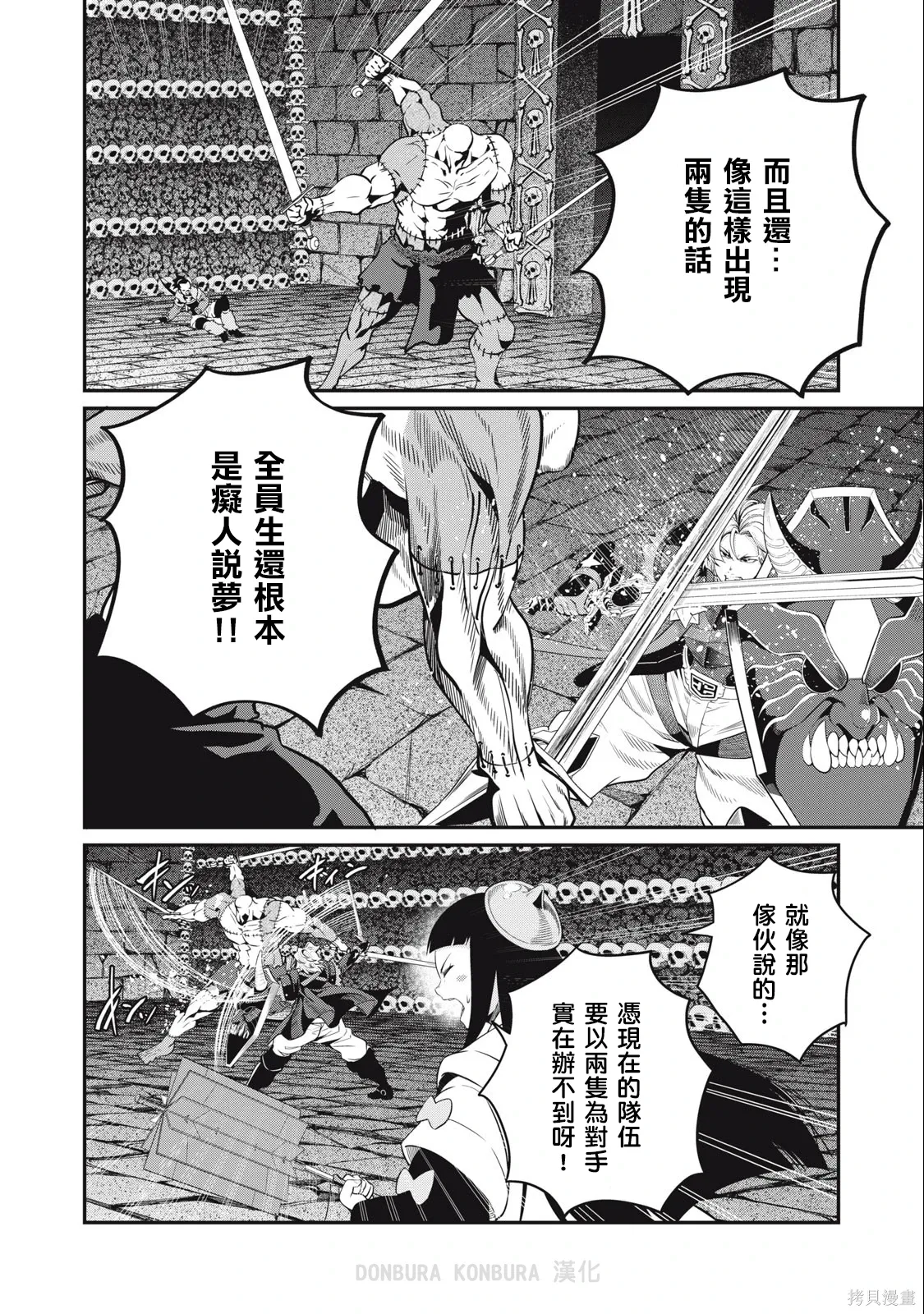第54话 第12页