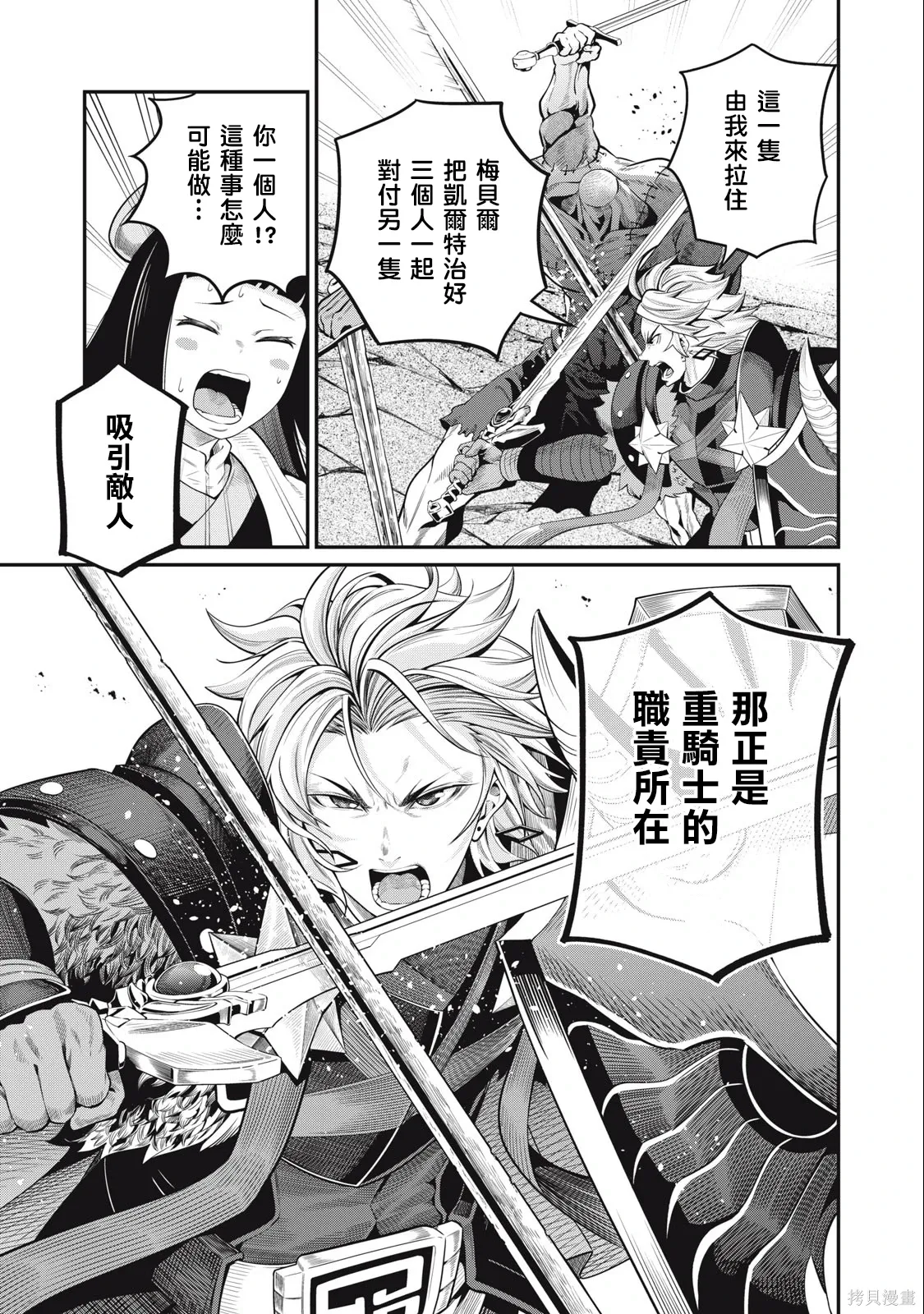第54话 第13页