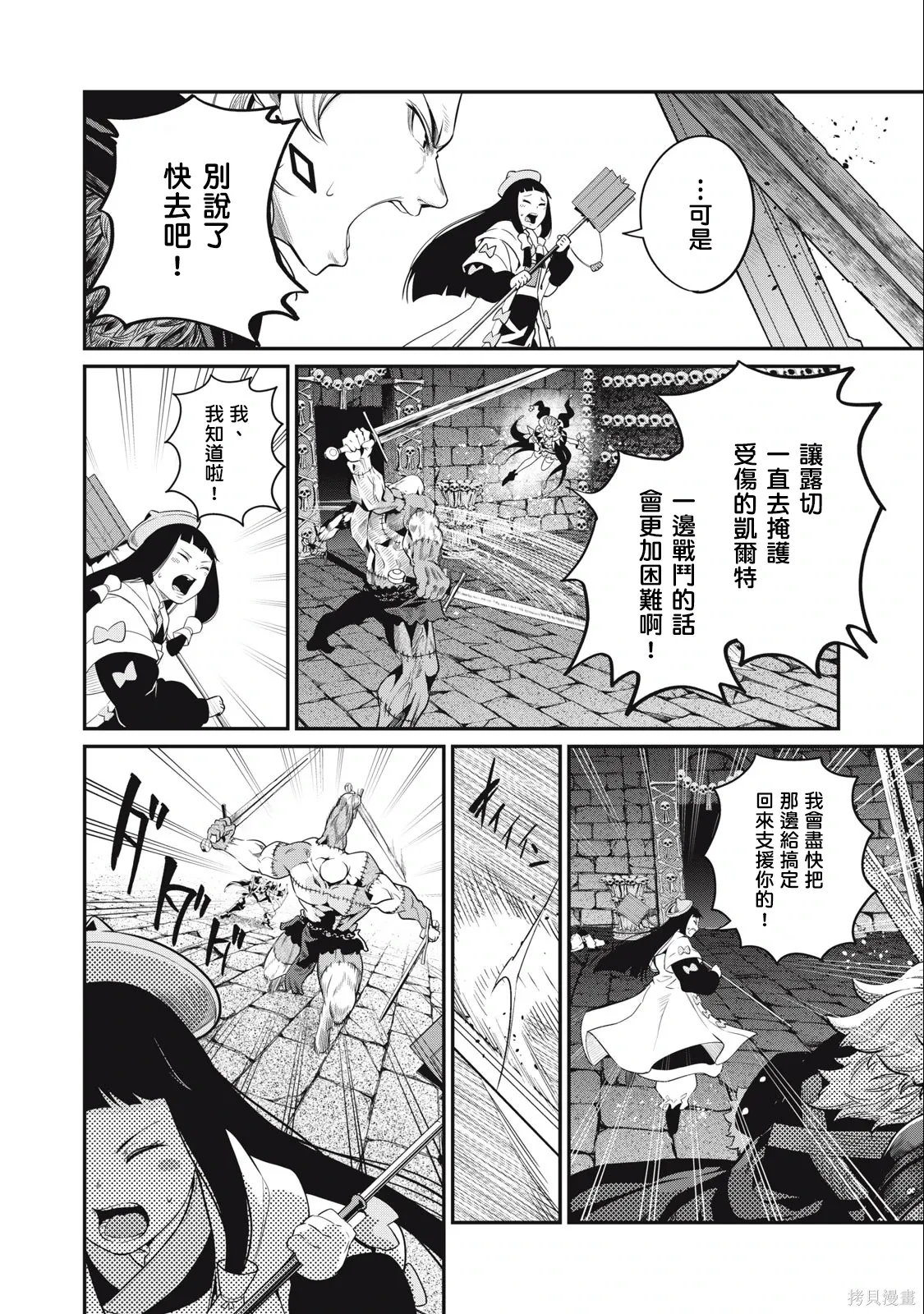 第54话 第14页
