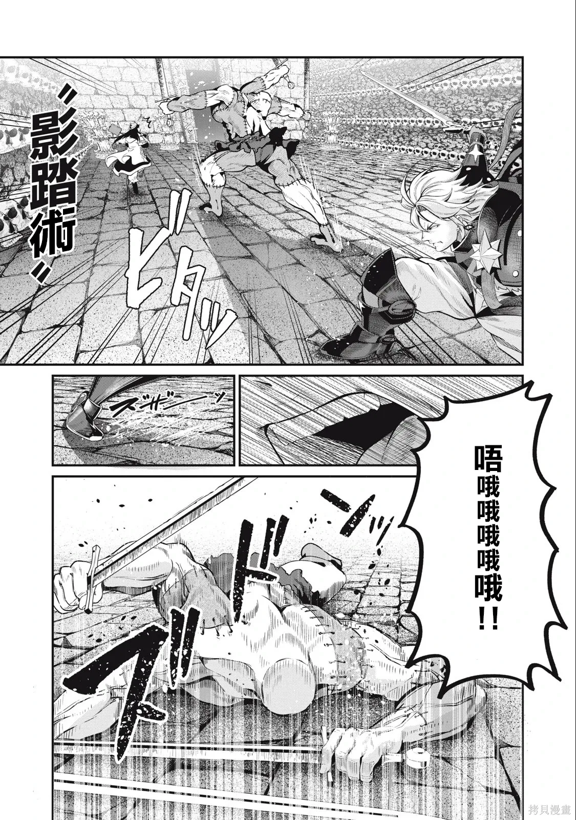 第54话 第15页