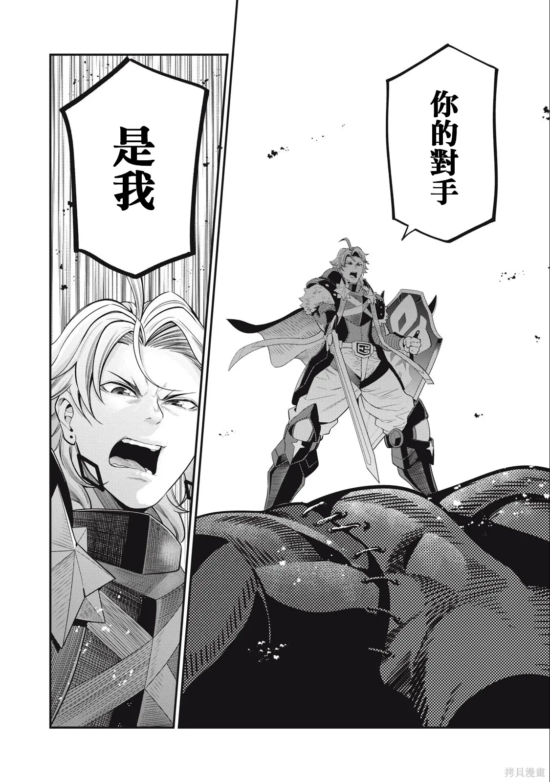 第54话 第16页