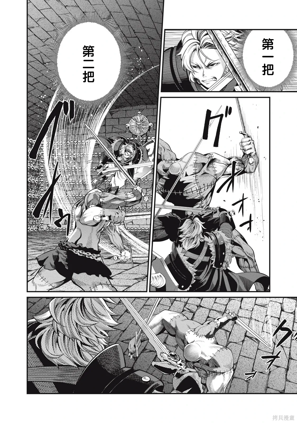 第55话 第2页