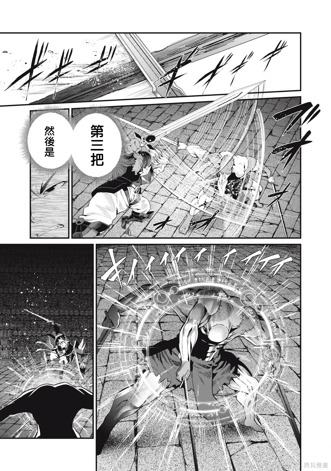 第55话 第3页