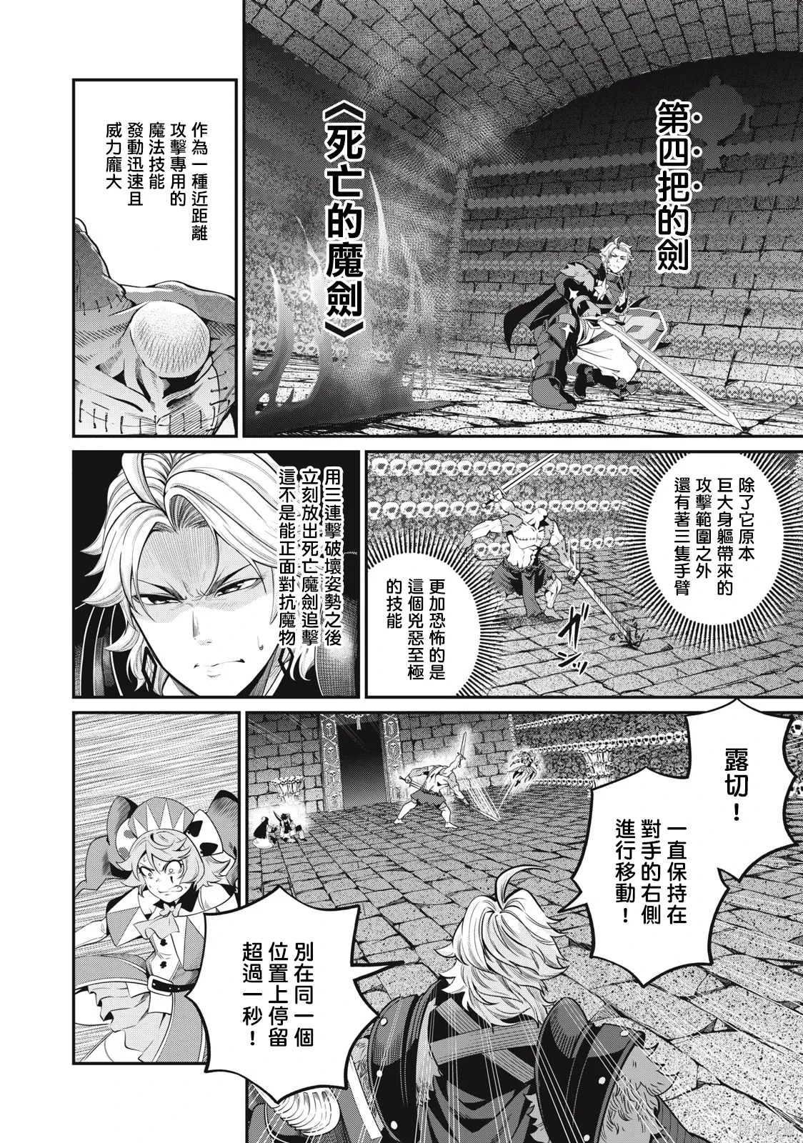 第55话 第6页