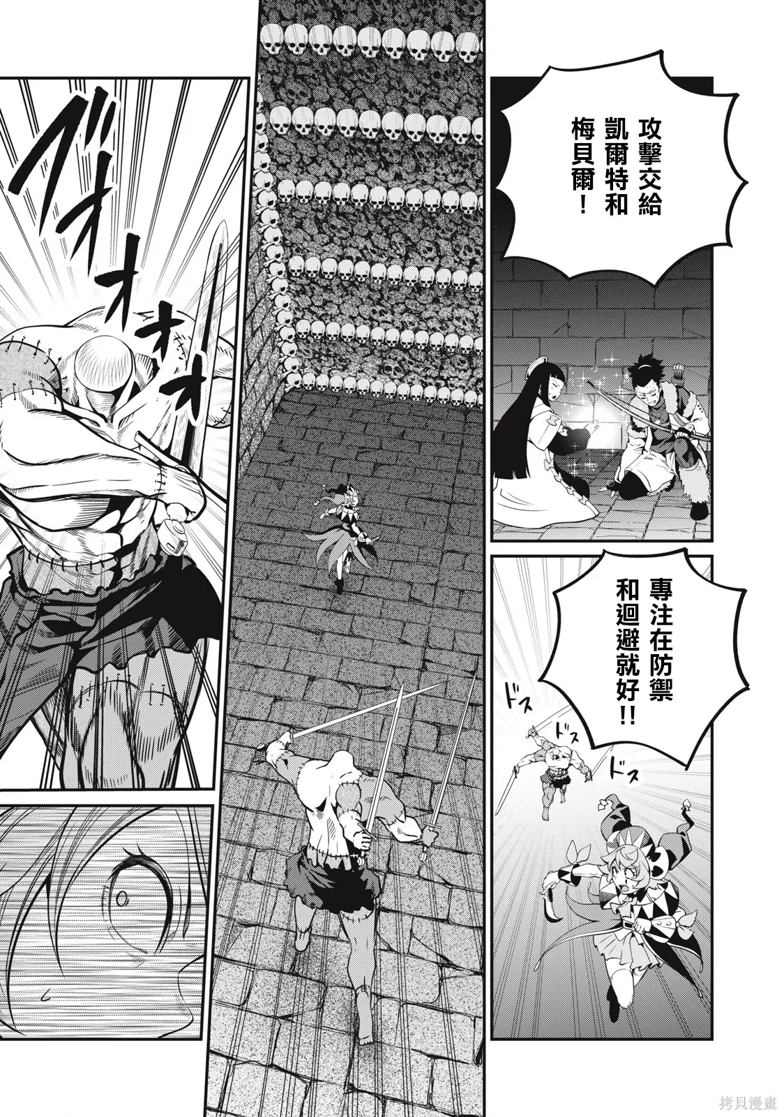 第55话 第7页