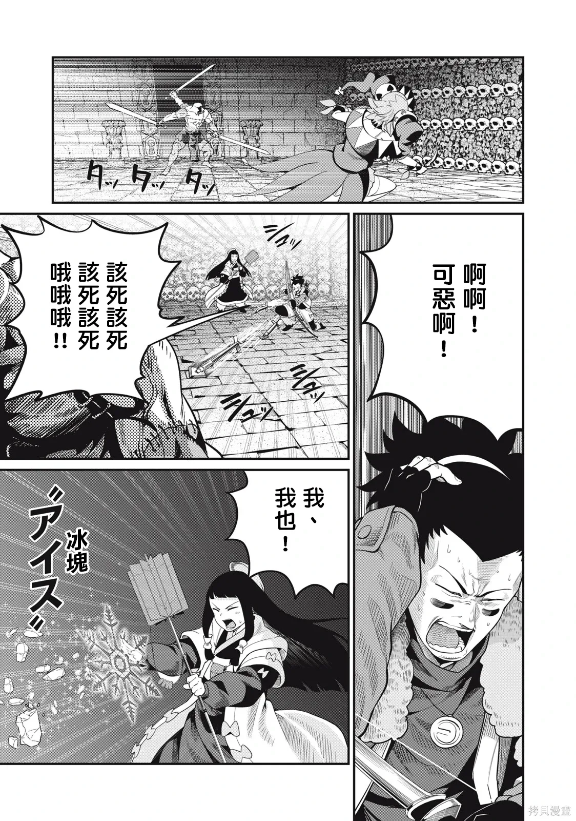 第55话 第9页
