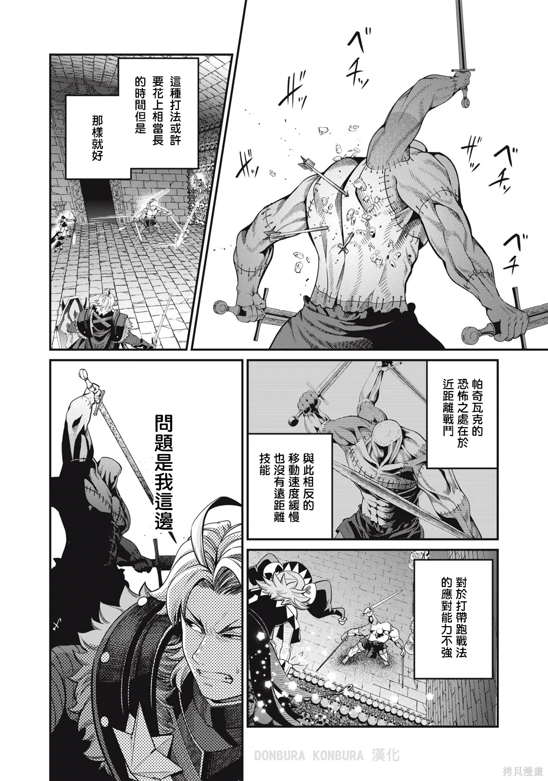 第55话 第10页