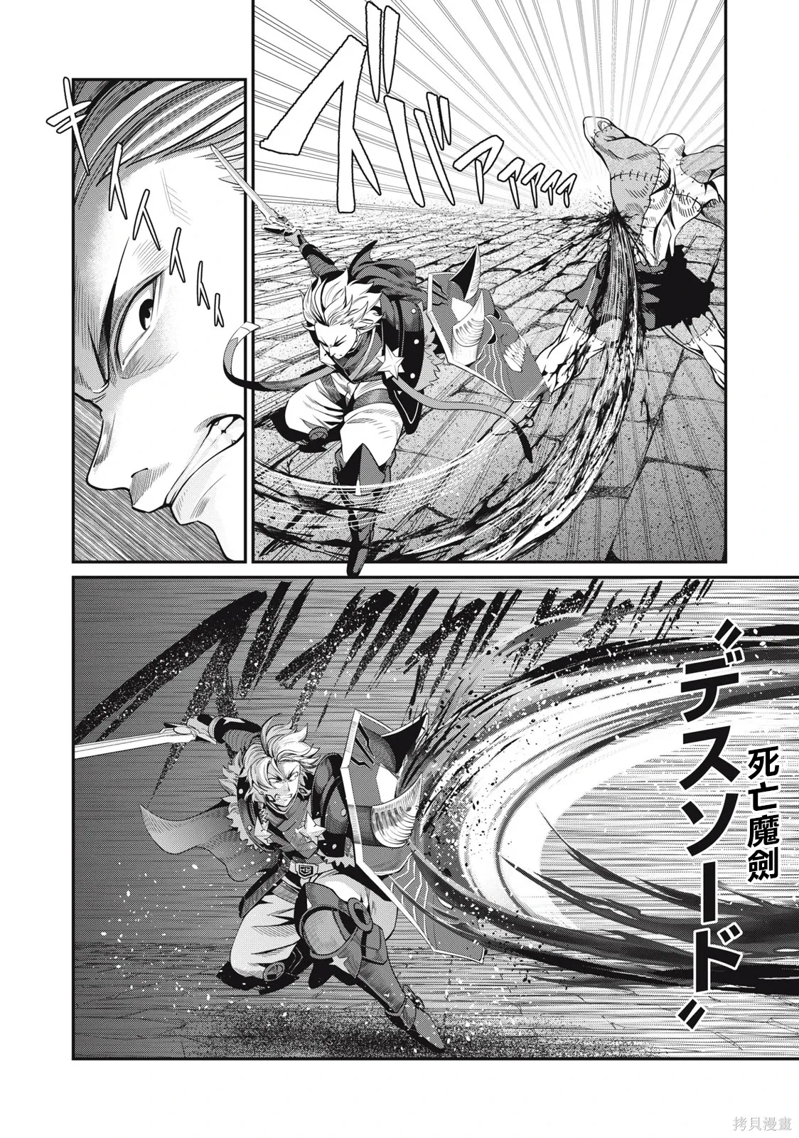第55话 第12页