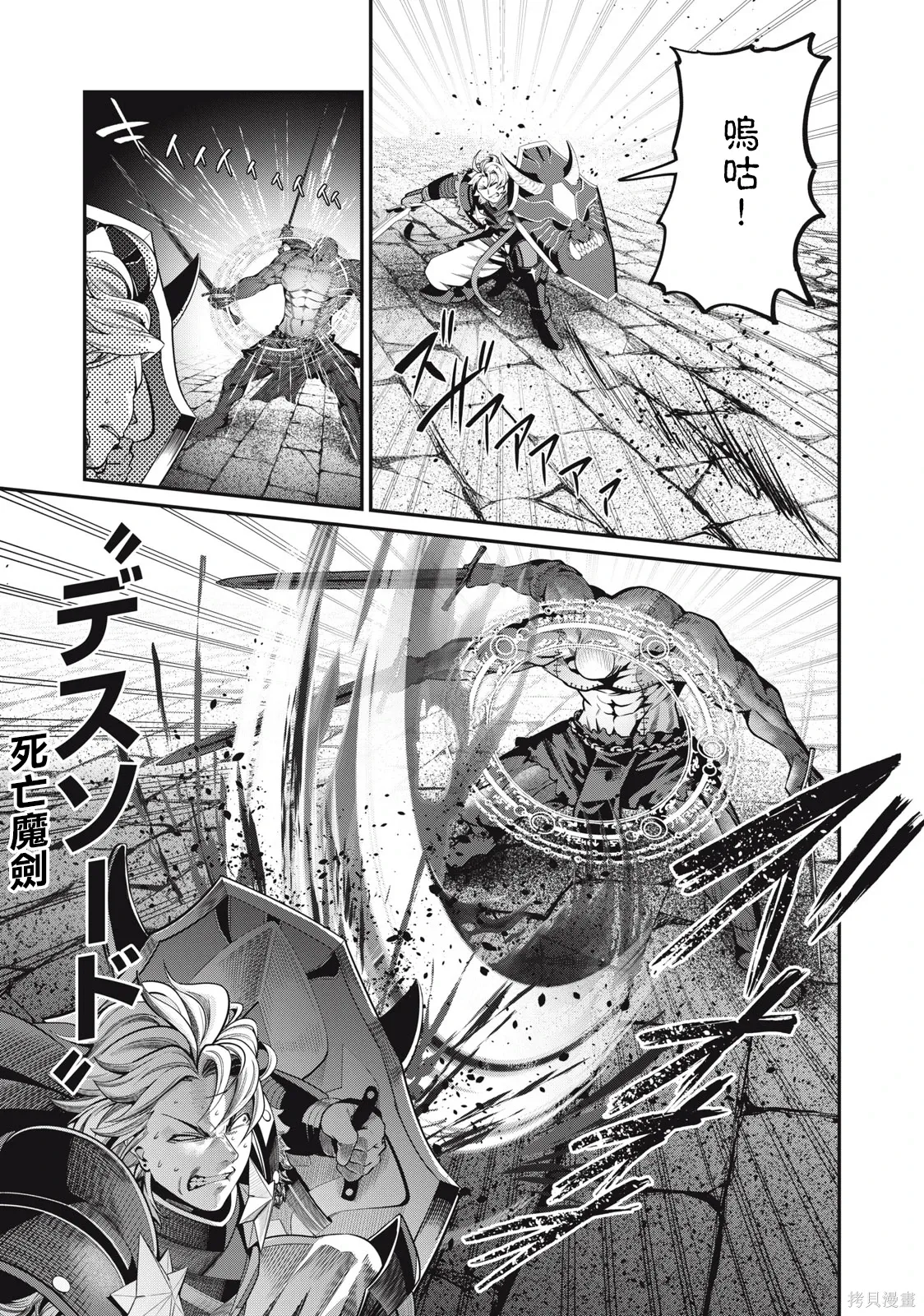 第55话 第13页