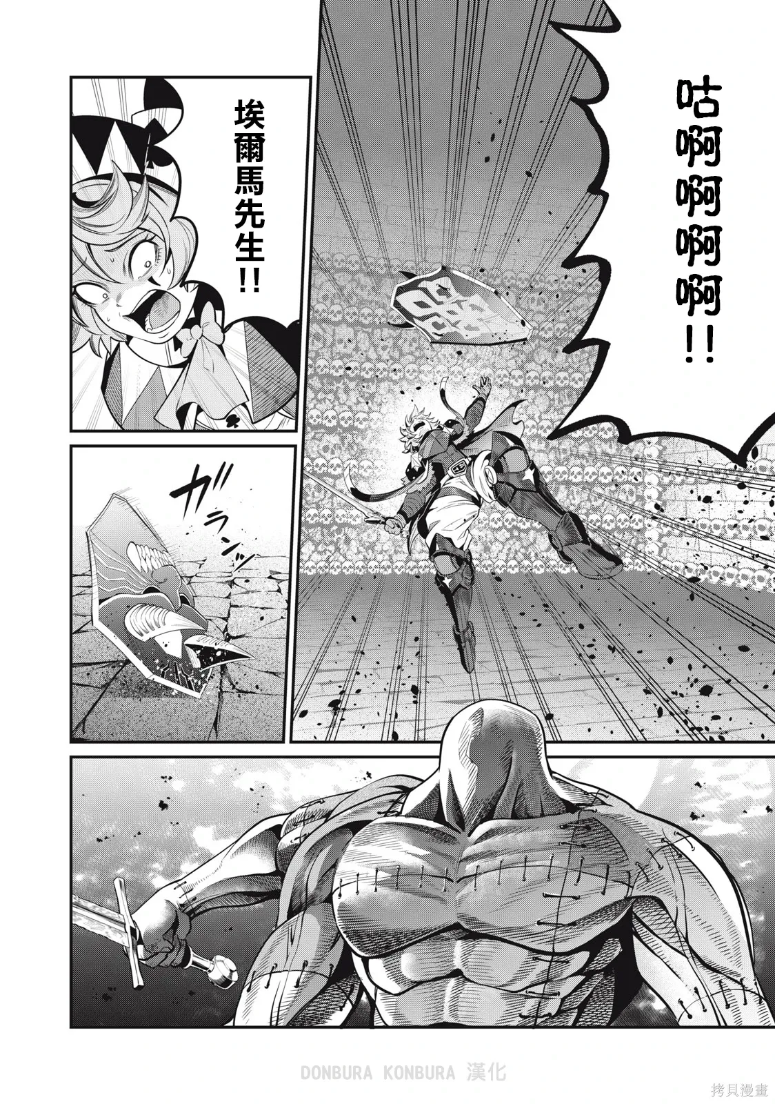 第55话 第14页