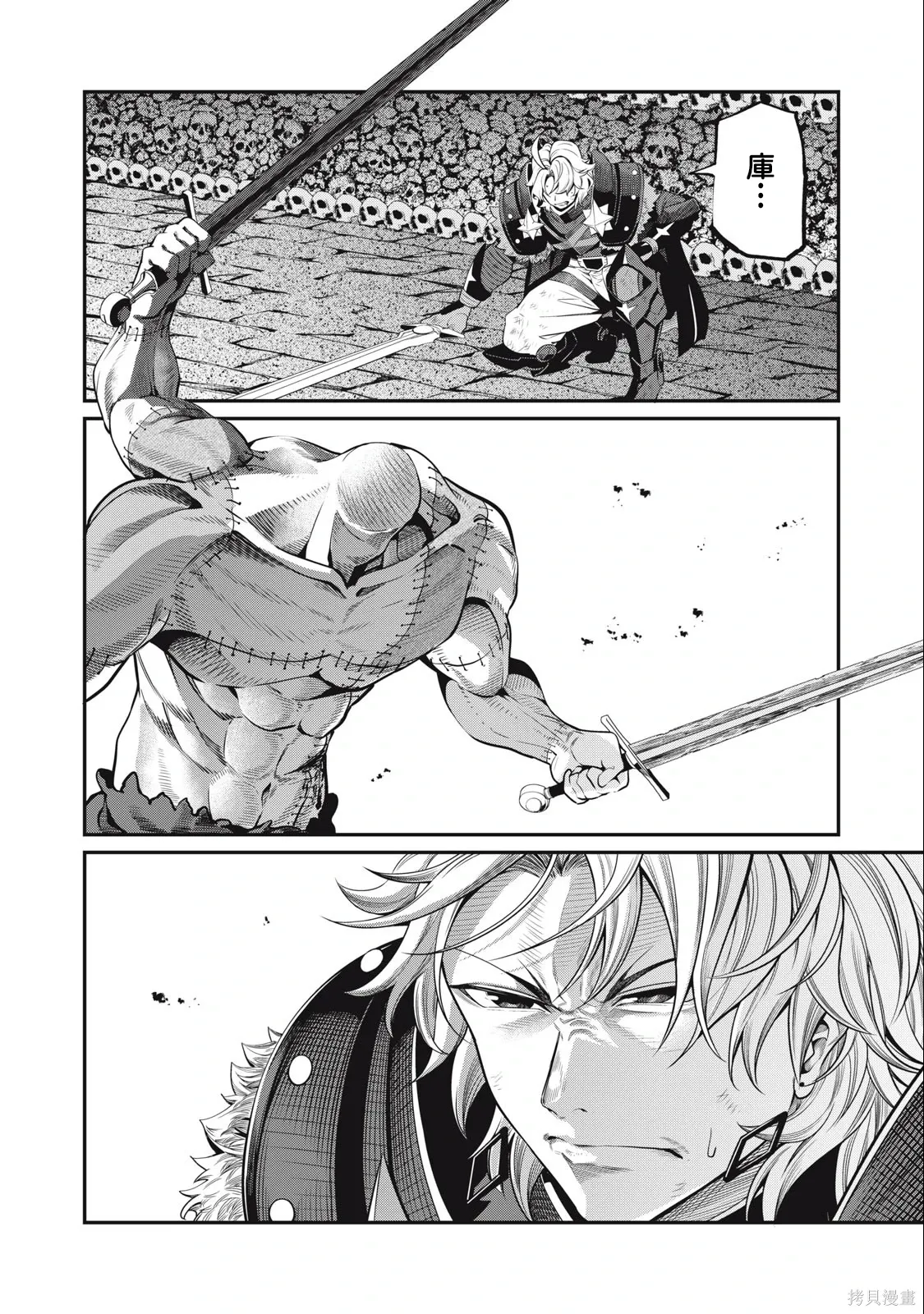 第56话 第2页