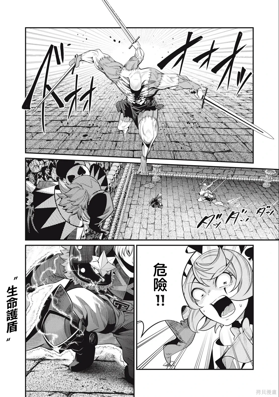 第56话 第3页