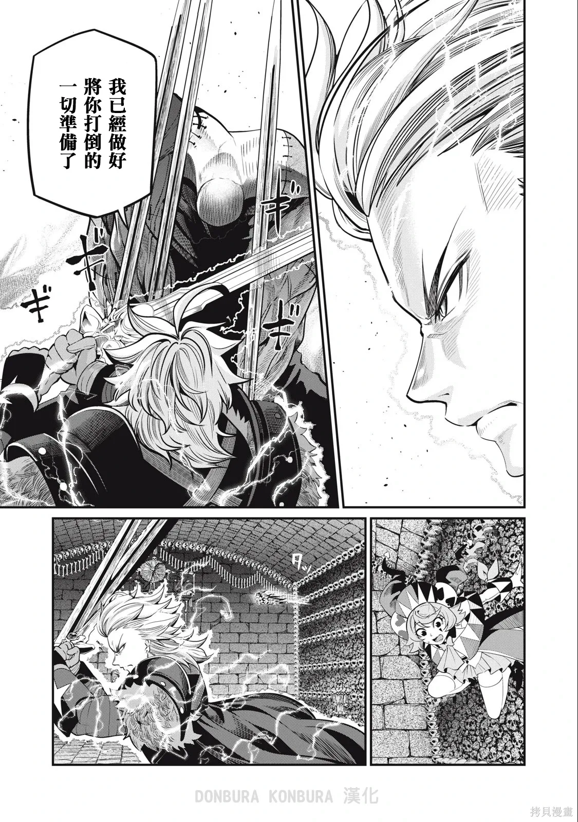 第56话 第5页