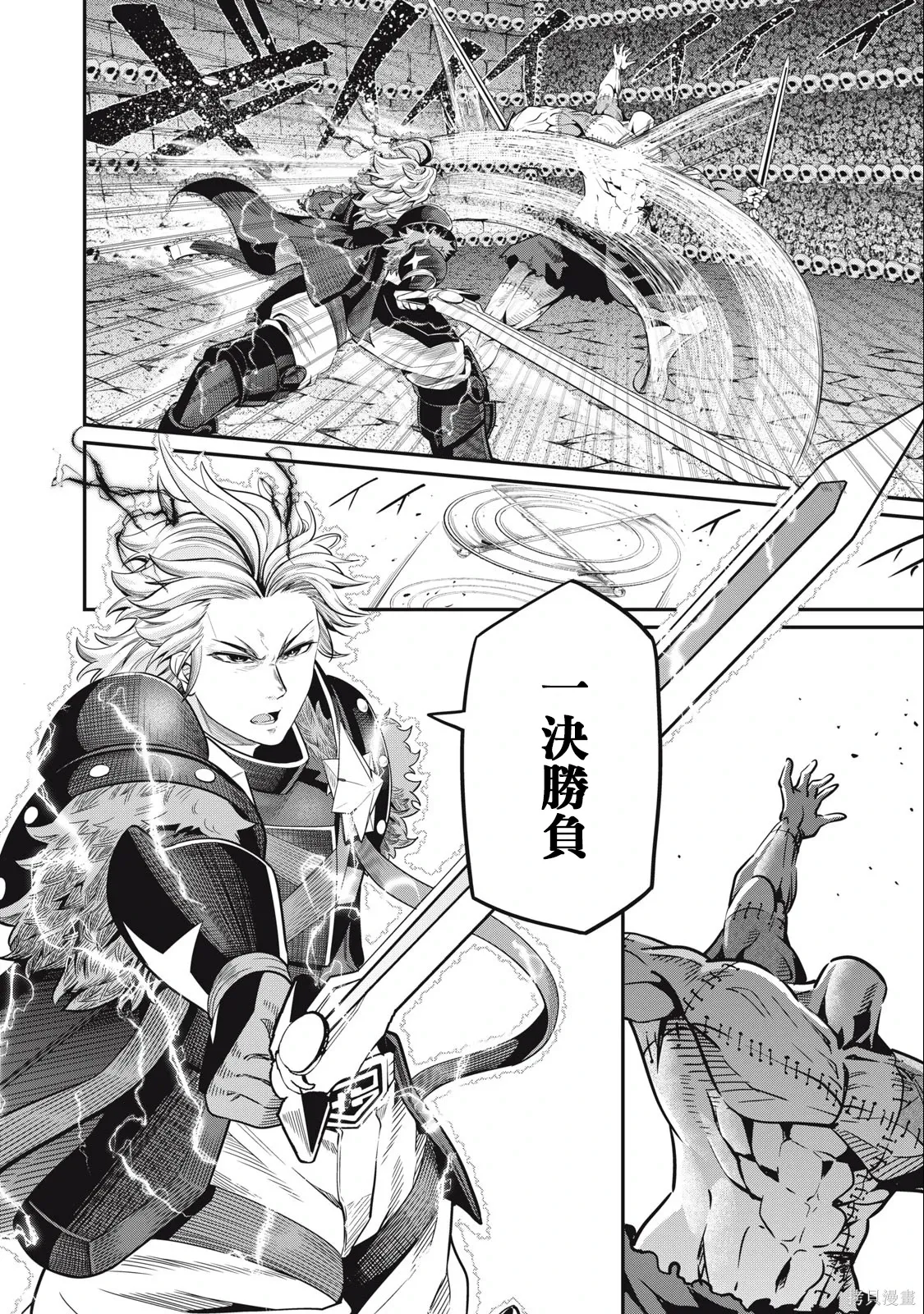 第56话 第6页
