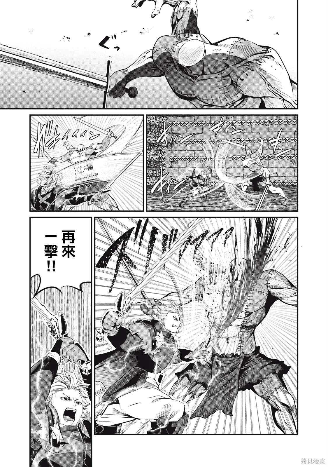 第56话 第7页