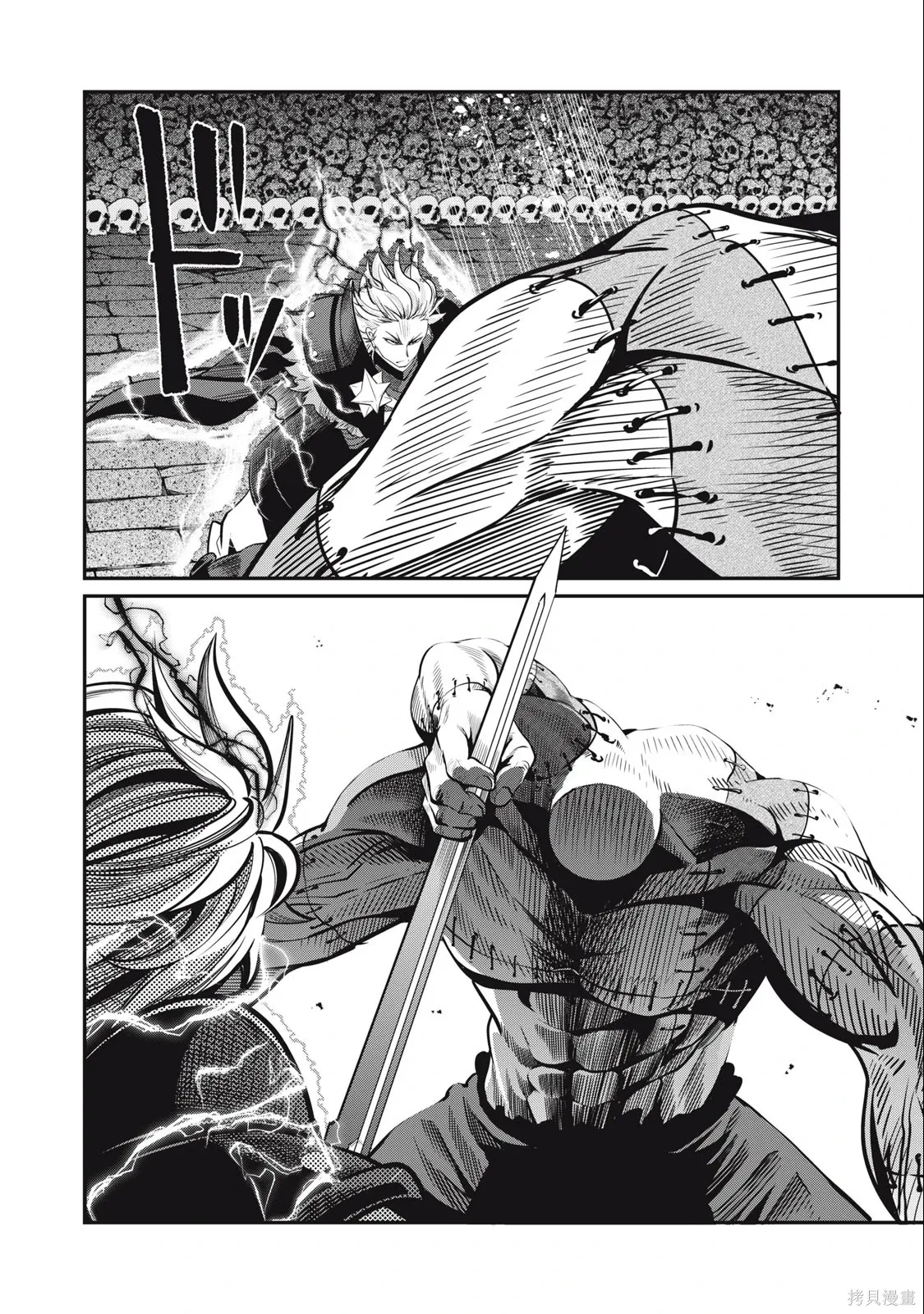 第56话 第8页